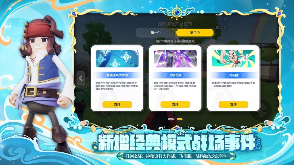 香腸派對(duì)地鐵逃生 v19.65 安卓版 2