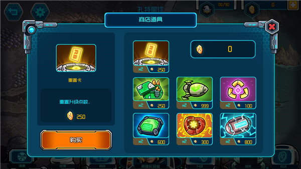 银河防御失落的星球 v0.7.9 安卓版1