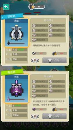 保卫海岛 v1.0 安卓版1