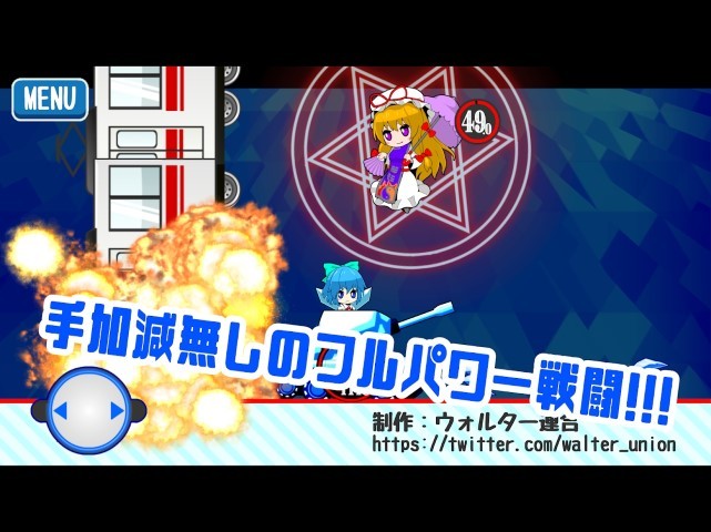 東方琪露諾坦克彈幕 v1.000 安卓版 2