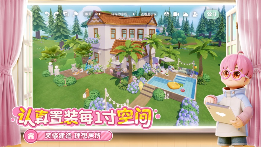 心動(dòng)小鎮(zhèn)貢獻(xiàn)勛章 v0.2.6 安卓版 0