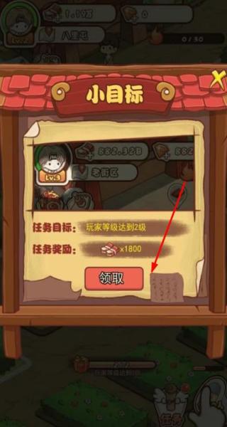 神仙也擺攤 v1.0.4 安卓版 2