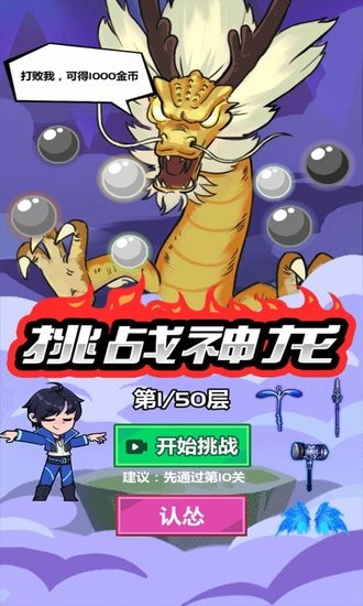 斧頭極致戰(zhàn)爭 v1.0 安卓版 2