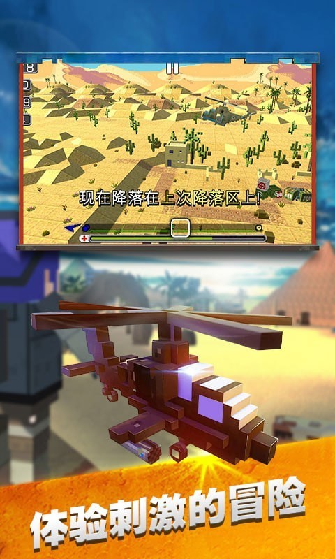 模擬直升機(jī)救援 v1.0 安卓版 1