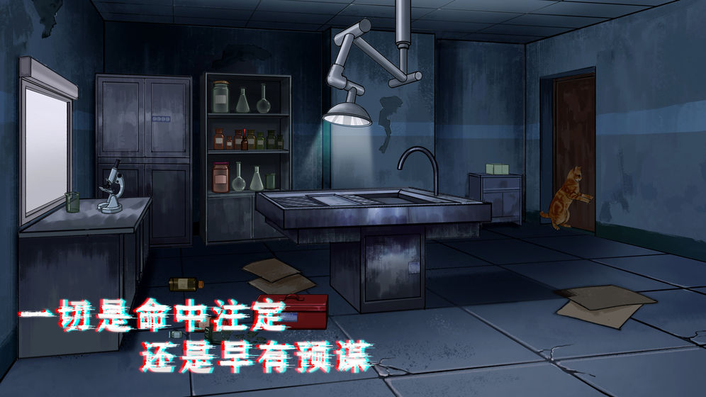 密室與貓 v1.0 安卓版 0