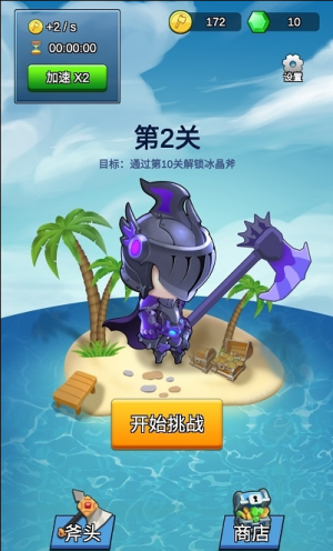 我的斧頭會變長最新版 v2.4.6 安卓版 0