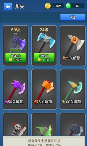 我的斧頭會變長最新版 v2.4.6 安卓版 2