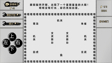 一字修仙 v1.0 安卓手機版 1