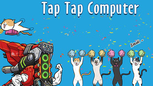 點(diǎn)點(diǎn)計(jì)算機(jī) v1.0 安卓版 2