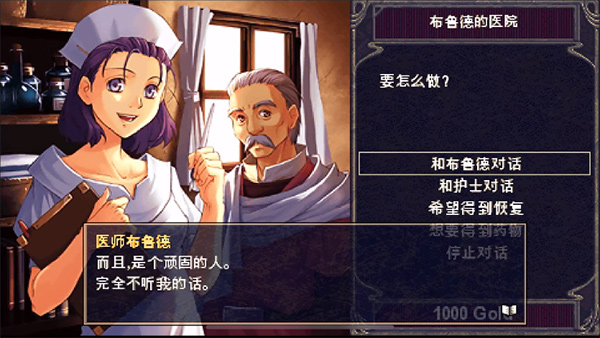 伊蘇1編年史中文版 v1.0.0 漢化版 1