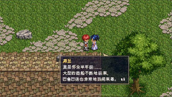 伊蘇1編年史中文版 v1.0.0 漢化版 2