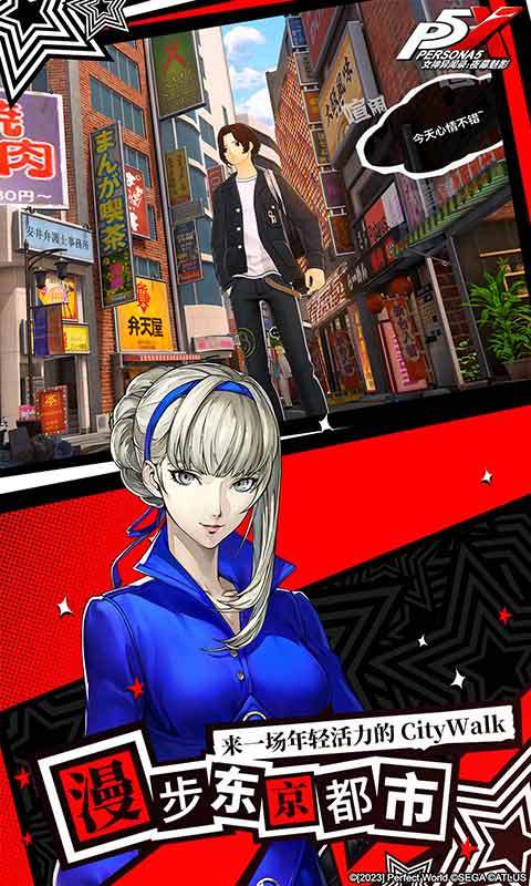 女神異聞錄漢化版 v1.4.0 手機(jī)版 1