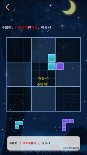 俄羅斯方塊 v2.2.1 安卓版 0