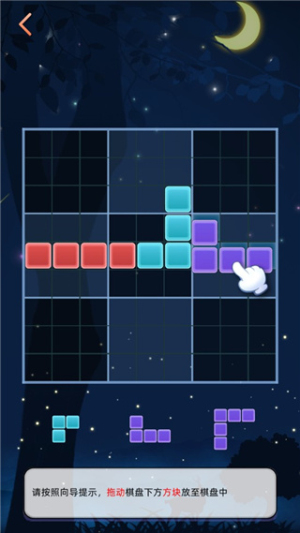 俄羅斯方塊 v2.2.1 安卓版 2