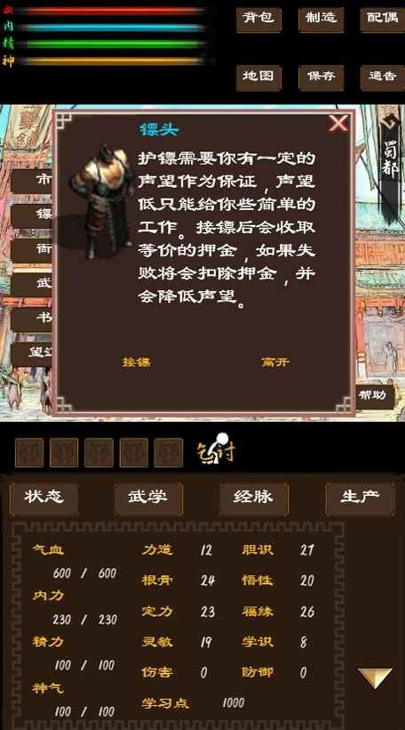 尋影江湖安卓版 v1.00.10 手機(jī)版 1