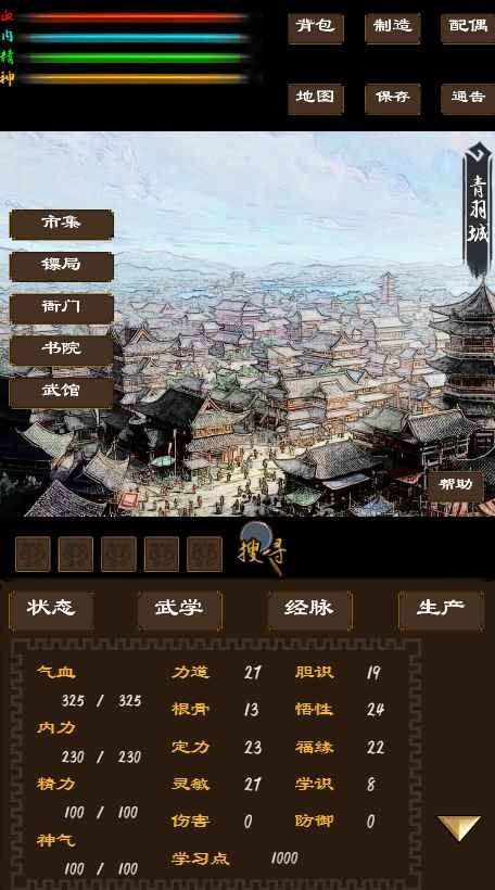 尋影江湖安卓版 v1.00.10 手機(jī)版 2