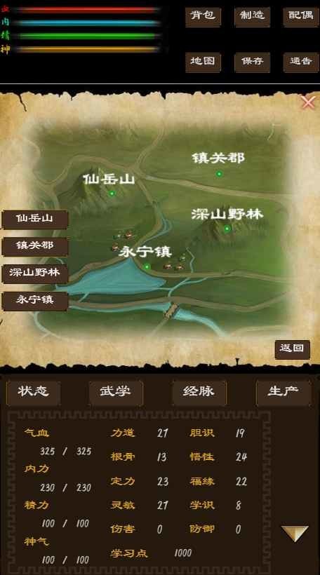 尋影江湖安卓版 v1.00.10 手機(jī)版 0