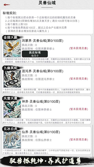 我的修仙人生最新版 v3.7 安卓版 3