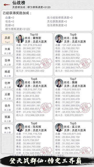 我的修仙人生最新版 v3.7 安卓版 4