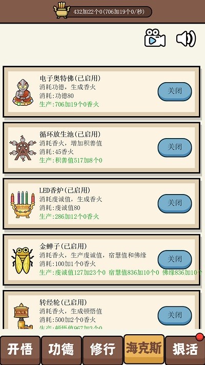 散修生活模擬器安卓版 v1.0.2 手機(jī)版 0