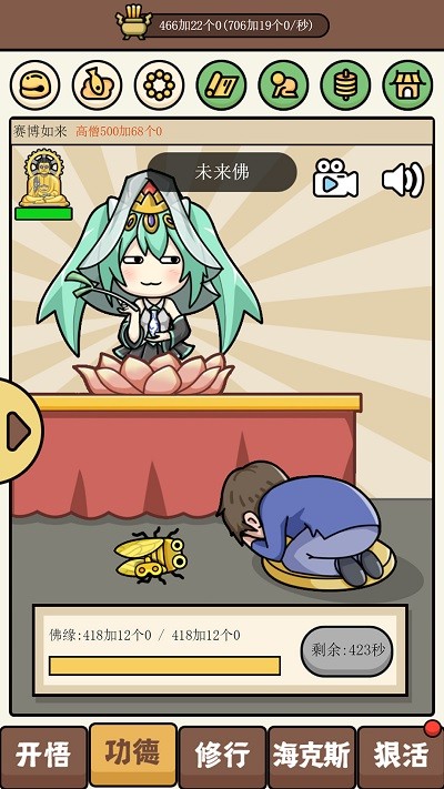 散修生活模擬器安卓版 v1.0.2 手機(jī)版 3