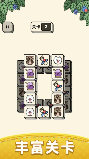 歡樂三消最新版 v1.0.0 安卓版 0