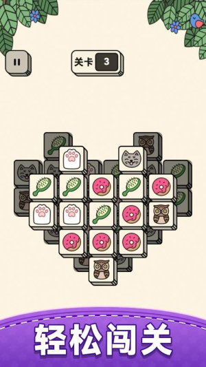 歡樂三消最新版 v1.0.0 安卓版 2