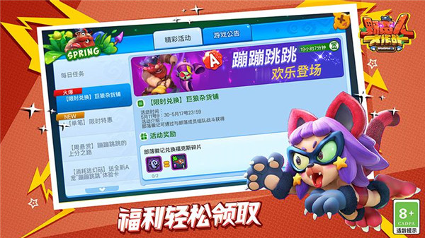 野蠻人大作戰(zhàn)中文版 v1.0.620 安卓版 1