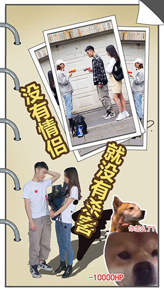 拆散情侶大作戰(zhàn)真人版3 v1.3 安卓版 0