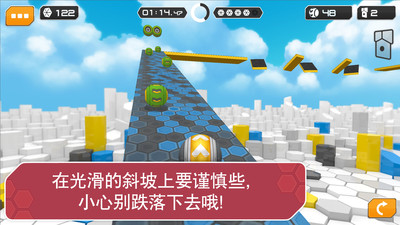 陀螺球滾動試煉 v1.0.3 安卓版 2