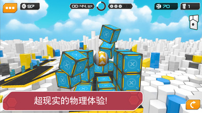 陀螺球滾動試煉 v1.0.3 安卓版 1