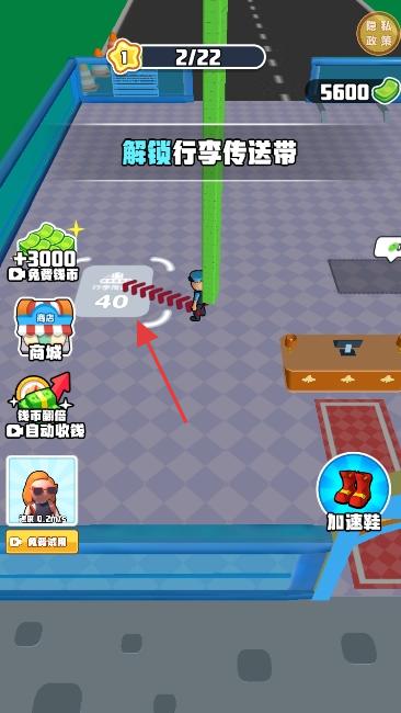 小小機(jī)場(chǎng)安檢員 v1.0.0 安卓版 1