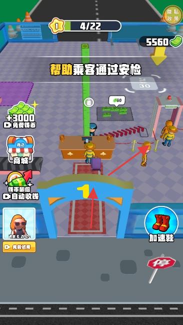 小小機(jī)場(chǎng)安檢員 v1.0.0 安卓版 2