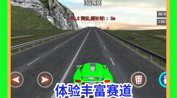 瘋狂駕駛達(dá)人 v1.0.3 安卓版 1