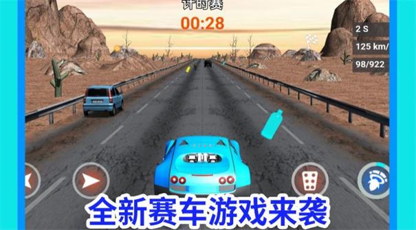 瘋狂駕駛達(dá)人 v1.0.3 安卓版 2