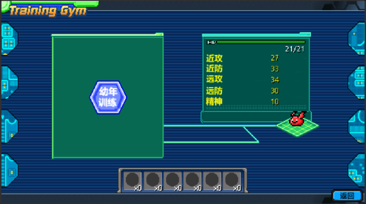 數(shù)碼馴獸師重生2 v1.0.5 安卓版 1