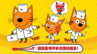 萌寵小鎮(zhèn)叢林醫(yī)院 v1.9 安卓版 1