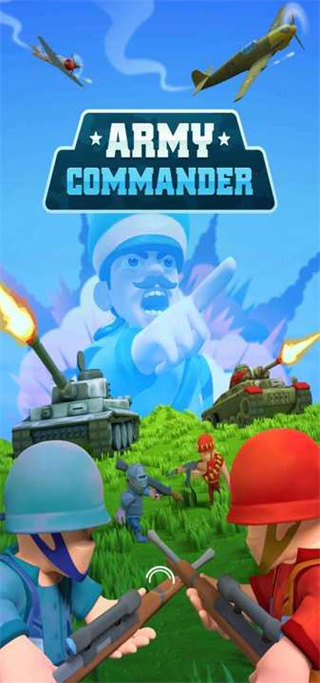 Army Commander v3.4.1 安卓版 2