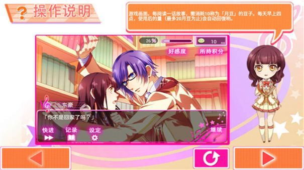 戀學(xué)院音愛而生 v1.3.1 安卓版 2