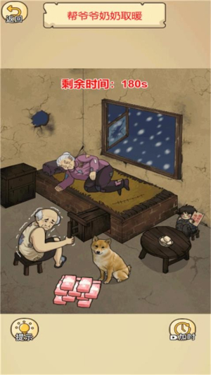 誰是找茬王者 v1.0.0 安卓版 0