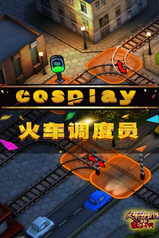 3D火車危機(jī)II v2.7.5 安卓版 1