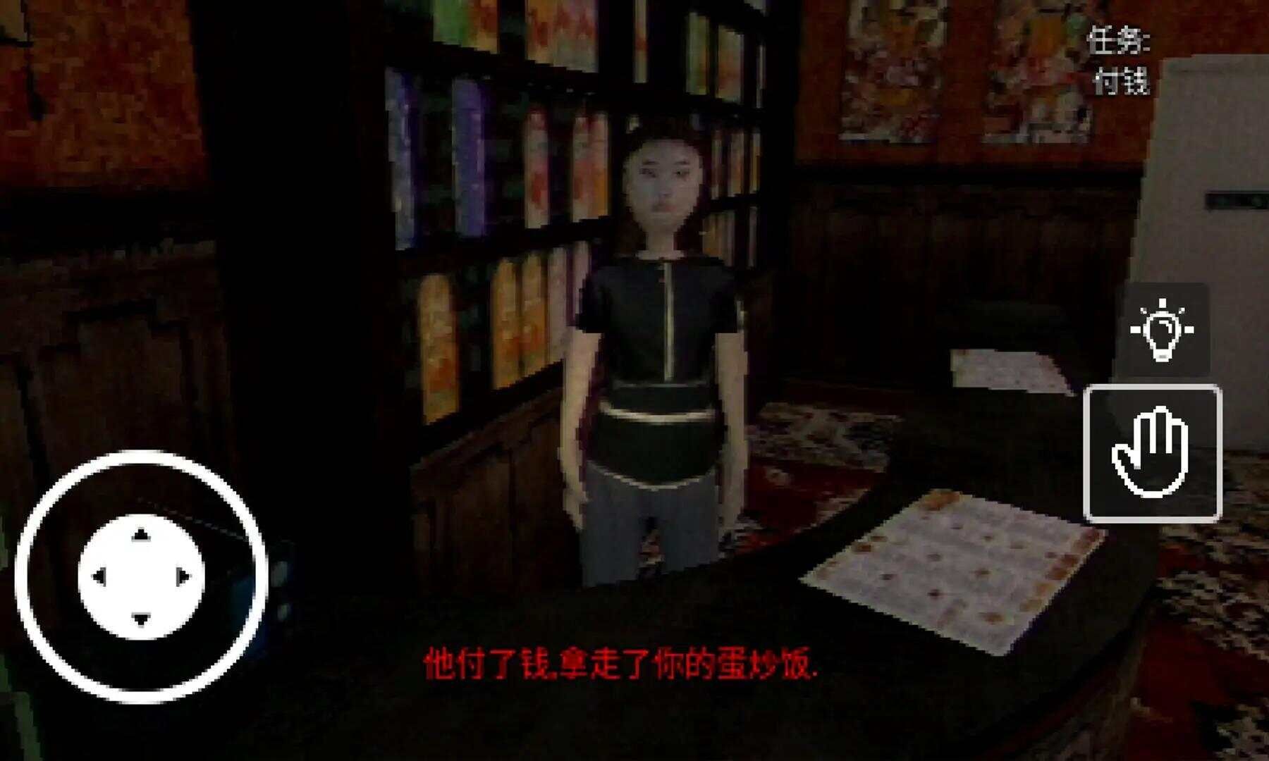 蛋炒飯?bào)@魂夜 v1.0 中文版 0