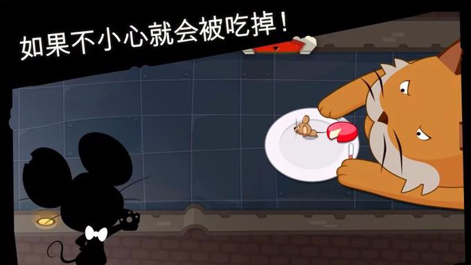 間諜鼠HD v1.0.5 安卓版 1