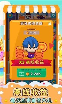 餐廳總動員 v1.1.1 安卓版 1