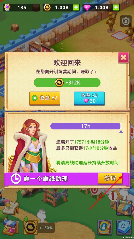 士兵訓(xùn)練營 v1.0.6 安卓版 1