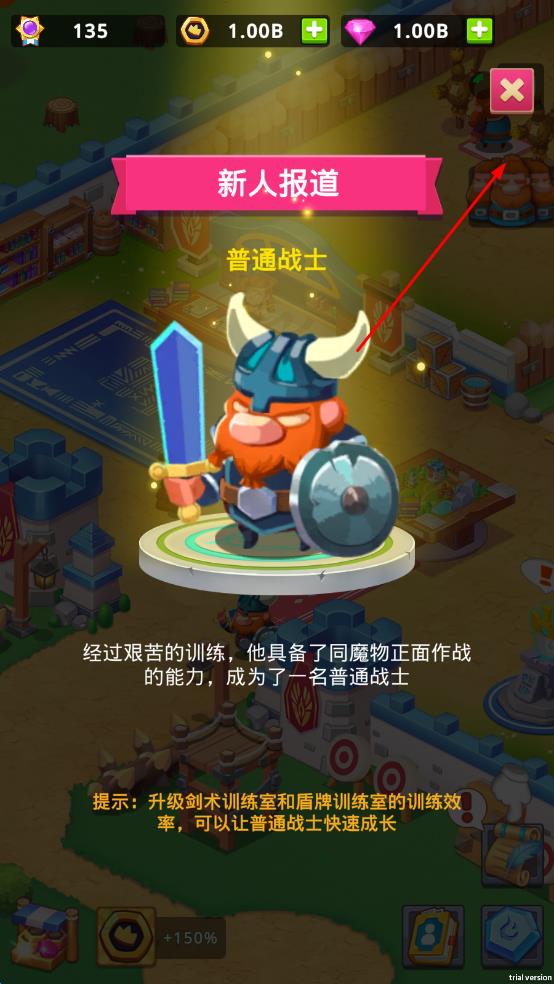 士兵訓(xùn)練營 v1.0.6 安卓版 2