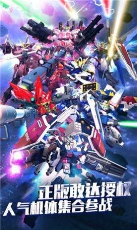 無盡紛爭高達(dá) v1.0.1 安卓版 2