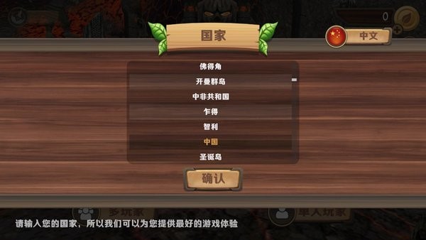 飛龍恐龍模擬器3d v6.0 中文版 2