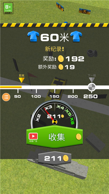 爬山王者挑戰(zhàn)賽 v1.0.0 安卓版 0