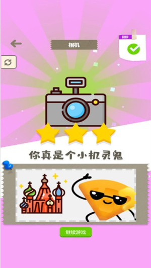 拼圖666 v189.1.1.3018 漢化版 2